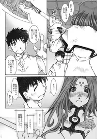 (C68) [RPG COMPANY 2 (Toumi Haruka)] Candy Bell 4 Pure Mint Candy (Ah! My Goddess)