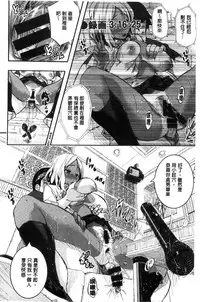 [Aino Chie] Harem In Battle [Chinese]