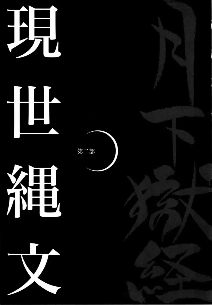 Gekkagoku-kyou Ch.1 - Ch.4