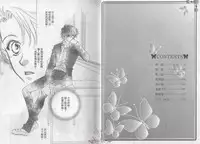 [Takanaga Hinako] LITTLE BUTTERFLY 1 [Chinese]