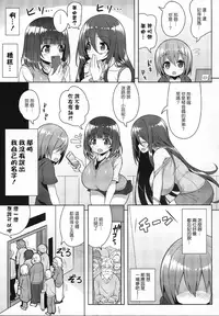(C93) [Othello Ice (shuz)] Onee-san to Onee-chan de Sandwich [Chinese]