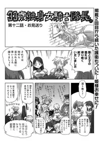 COMIC Ananga Ranga Vol. 9 [Digital]