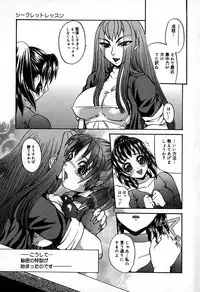 [Shunmin Mutsumi] Slave Lesson