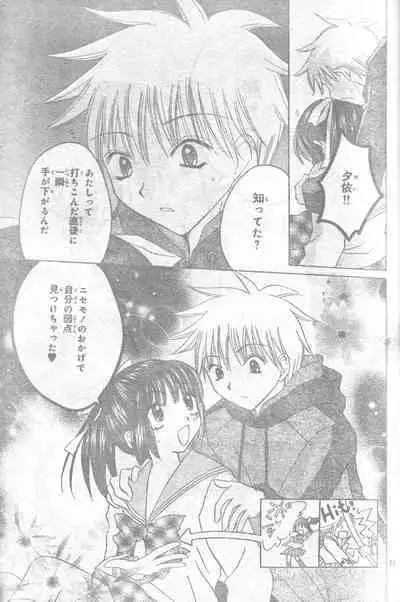 Mia Ikumi Girls Fight Japanese