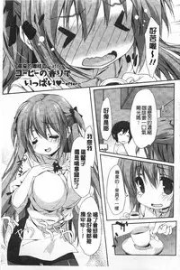 [emily] Love Colon | 愛慾捲心餅 [Chinese]