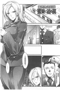 [bowalia] Haiboku no Joou - Kutsujoku no Acme Sarashi [Chinese]