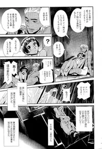 COMIC Megastore 2011-02