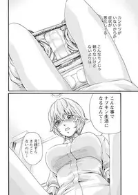 [Haruki] Kisei Juui Suzune Parasite. 59-64