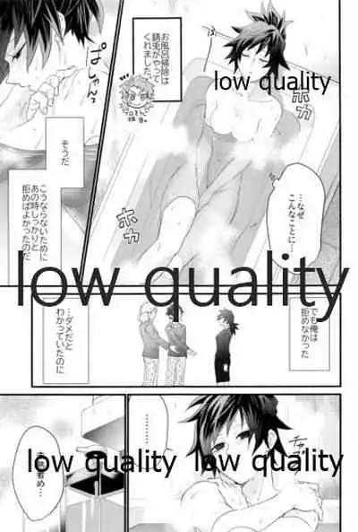 [なすめじ (ふうこ)] 欲ばってもっと愛して (鬼滅の刃)