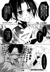 (C76) [La*Pis, Bel*Belly (Kuya Wataru, Tenkawa Sakura)] Hikatokage wa futatsu de hitotsu (07-Ghost)