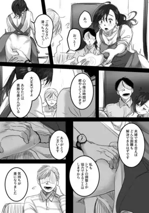 Re: 15-fun no Zangyou