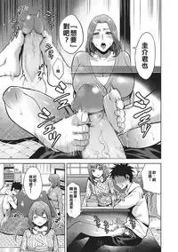 [Natsu no Oyatsu] Kinga Shinnen | A New Year's Taboo (COMIC Masyo 2017-04) [Chinese] [漢化組有很多賤民不知道龍氣有多滾燙] [Digital]