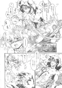 [Kashimada Shiki] Boku no Daiji na Inu - My Precious Dog