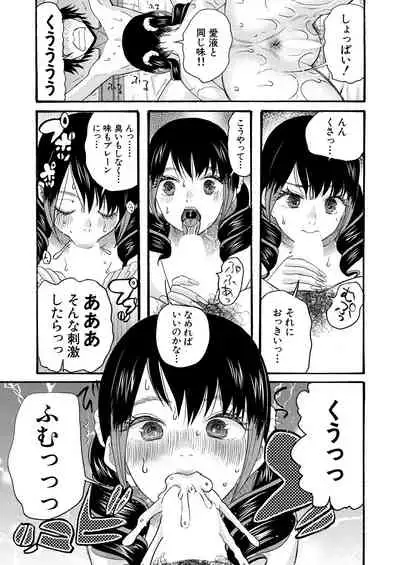 COMIC Mugen Tensei 2021-02