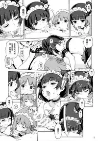 (C88) [Decoppachi (Hidiri Rei)] Naisho no IV Satsueikai (THE IDOLM@STER MILLION LIVE!) [Chinese] [MISO个人汉化]