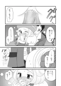 [Cherry Peachcat] 大人のBW 1-4 (Pokemon)