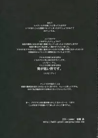 (C69) [GARDENING BULL DOG (Gotoh Akira)] I am bored. ANEMONE NO TAIKUTU | Anemone's Boredom (Eureka seveN)