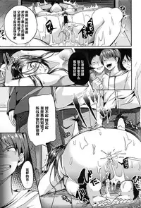 [Sendou Hachi] Etekatte (COMIC Tenma 2016-02) [Chinese] [黑条汉化]