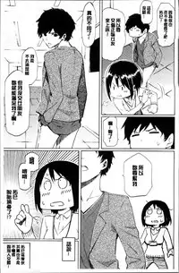 [Fujimaru] Love me tender [Chinese]