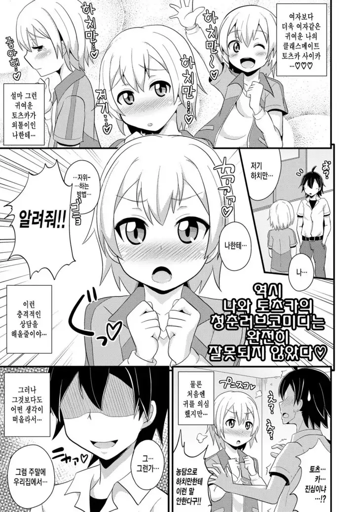 Comic Furechin 2013-08