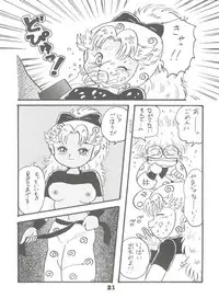 (C46) [Y.M. Sensha (Yukawa Mario, Yoshida Yoshimi, Matsumoto Himiko)] Totsugeki! Mario Club (Twinbee, Akazukin Chacha, Sailor Moon)