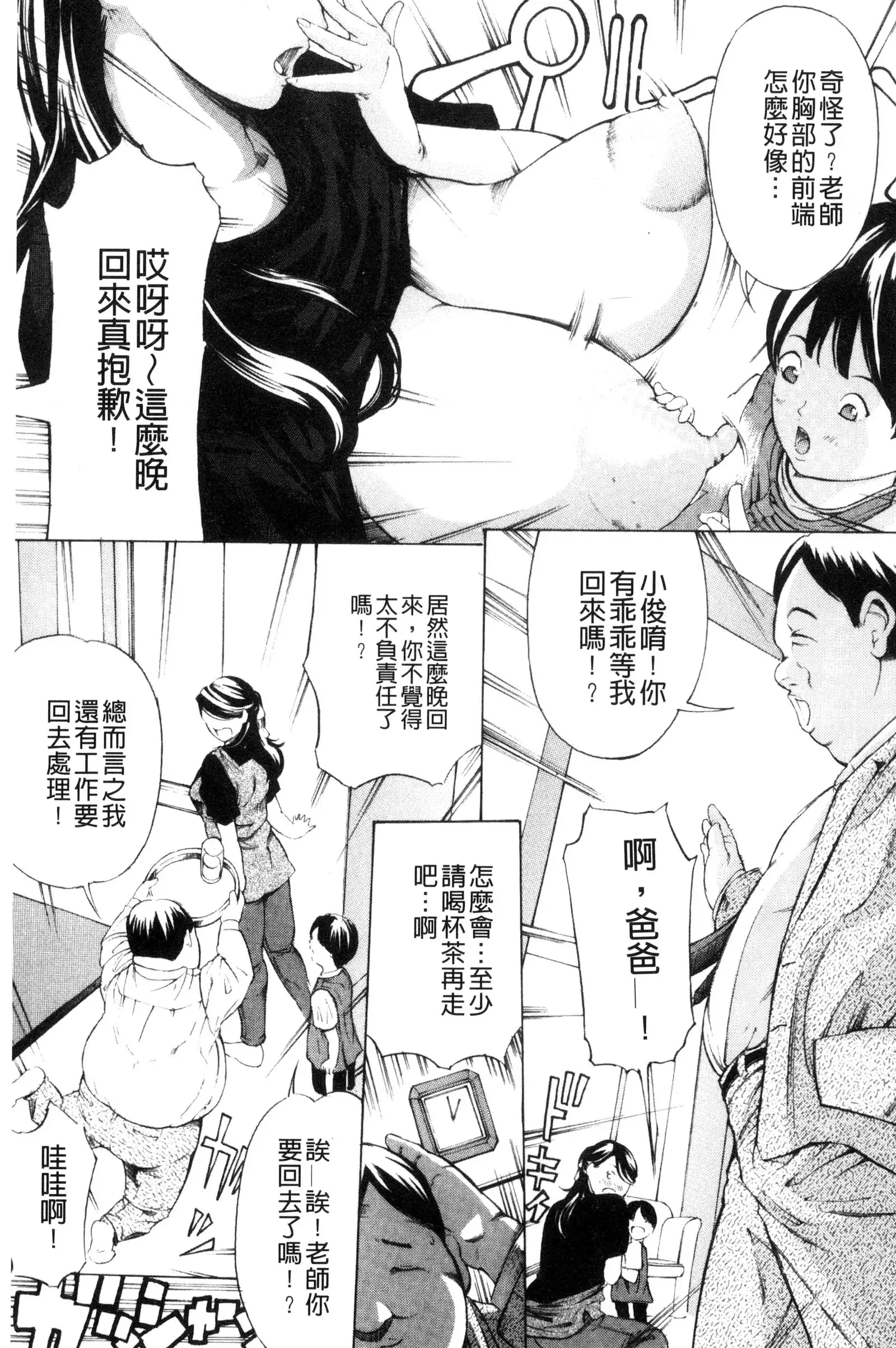 Mesuiki! Bonyuu Dorei Soukangou