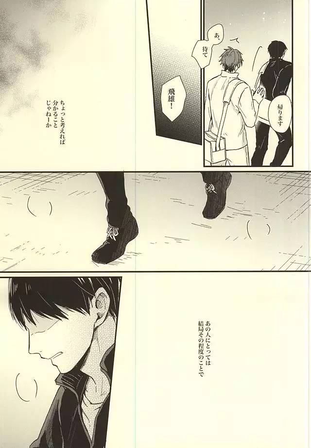 Kuu Neru Tokoro wa Inu no Sumika