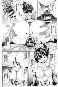 [Marui Maru] Fuwatoro Jusei Chuudoku! | 溫熱濕黏♥受精中毒症候群！ [Chinese]