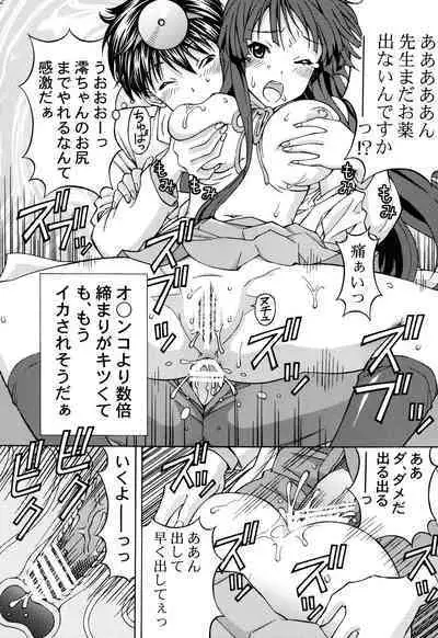 [Shimekiri Sanpunmae (Tukimi Daifuku)] Mio-chan no Ecchi na Oisha-san Gokko (Kouhen) (K-ON!) [Digital]