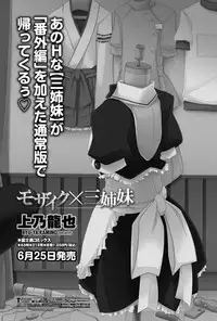 COMIC Penguin Club 2012-07 Vol.311 [Digital]