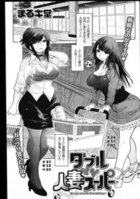 COMIC Shitsurakuten Vol.01 2011-07