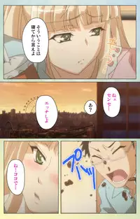 [INU] [Full Color Seijin Han] Furueru Kuchibiru fuzzy lips1 Complete Ban [Digital]