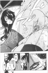 [Hinako Yui] Inyoku Sakari ni Ogorite [Chinese]