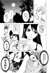 [Shirotsumekusa] Koneko Agemasu (Kitty For You)