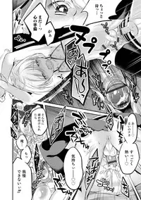 [Anthology] Otokonoko HEAVEN Vol. 29 [Digital]