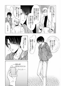 MAGAZINE BE×BOY 2016-11 [Digital]