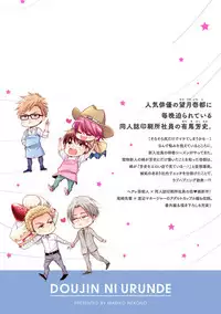 [ABE Akane] Nigai no Theme