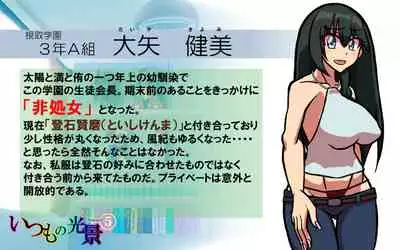 [Omukaiza] Itsumo no Koukei Season5