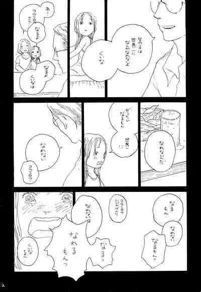 Ookami Shoujo to Obentou