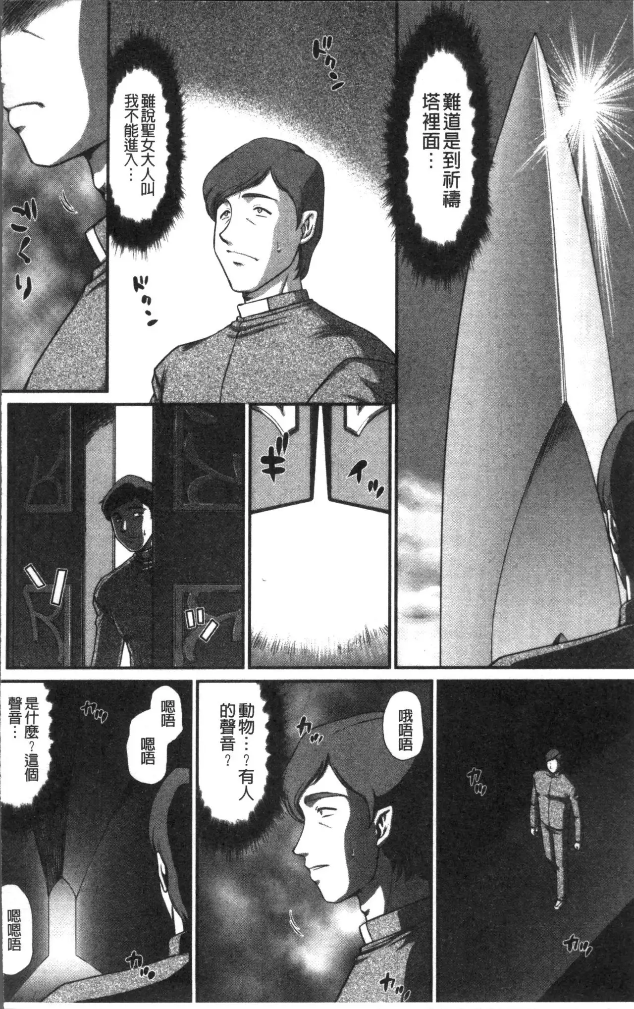 Inraku no Seijo Elvine