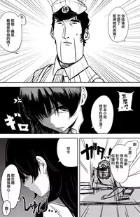 (C89) [amefurasy (harino646)] Isokaze to DoM Teitoku no Nichijou (Kantai Collection -KanColle-) [Chinese] [无毒汉化组]