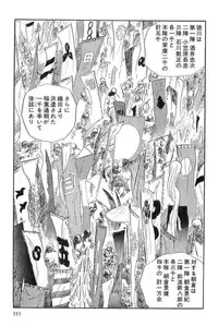 [Koike Kazuo, Kojima Goseki] Hanzou no Mon Vol.12