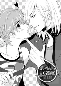 [Anthology] Sportsman no Dankon to Boy's Love [Digital]