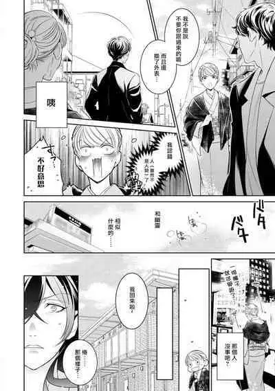 [Yukichi] Hentai Ikemen Yuurei ni Maiban Osowarete imasu. | 每晚被變態帥哥幽靈襲擊. 1-8 [Chinese] [莉赛特汉化组]