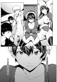 [Okawari] otona ni naru kusuri Ch. 1-9 [Chinese] [Kirin个人汉化]