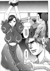 (C75) [Bakunyu Fullnerson (Kokuryuugan)] Shinkyaku Bigi (Street Fighter) [Chinese] [黑条汉化]
