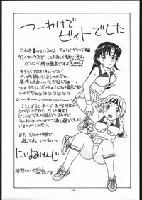 (C68) [Studio Wallaby (Niiruma Kenji)] Milfa to Poala to Yojouhan (Beet the Vandel Buster)