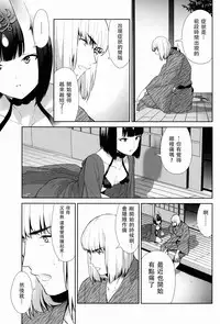 Sore wa Yamai de wa Naku