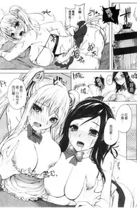 [Kurokawa Otogi] Fumajime ni Uraraka - Insincere Serenity | 言不由衷的明亮開朗 [Chinese]