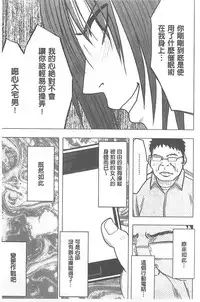 [Crimson] Idol Kyousei ~Smapho de Meirei shita Koto ga Genjitsu ni~ [Kanzen Ban] 1 | 偶像明星強制操作 ~用手機所下達的命令都會被實踐~【完全版】1 [Chinese]